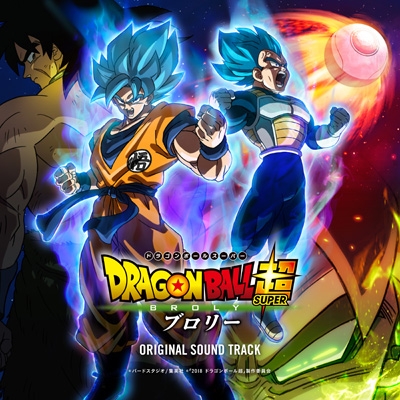 ドラゴンボール超ブロリーは面白い!評判に偽りなし!
